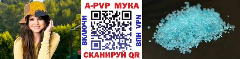 А ПВП кристаллы  Купить закладки  Тимашёвск 