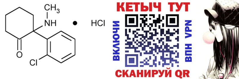 КЕТАМИН VHQ  Купить  Тимашёвск 