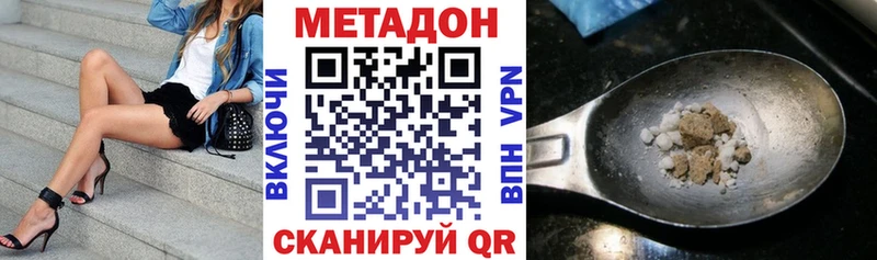 Купить  Тимашёвск  Метадон кристалл 