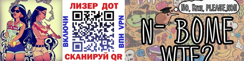 Купить где  Тимашёвск  Марки NBOMe 1,8мг 